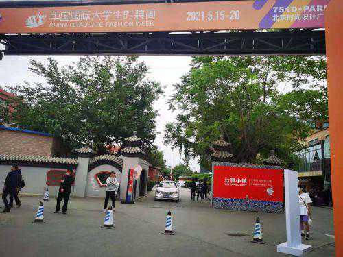 河北科技大学与韩国诚信女子大学服装设计毕业作品在京发布 探寻思辨之道